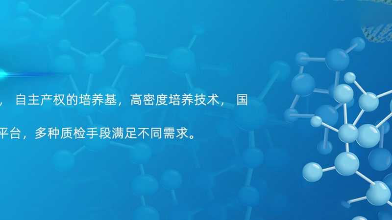 生物医药外包成本控制：关键步骤与策略解析**