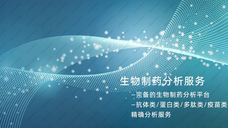 生物医药外包设备：如何挑选优质合作伙伴？**